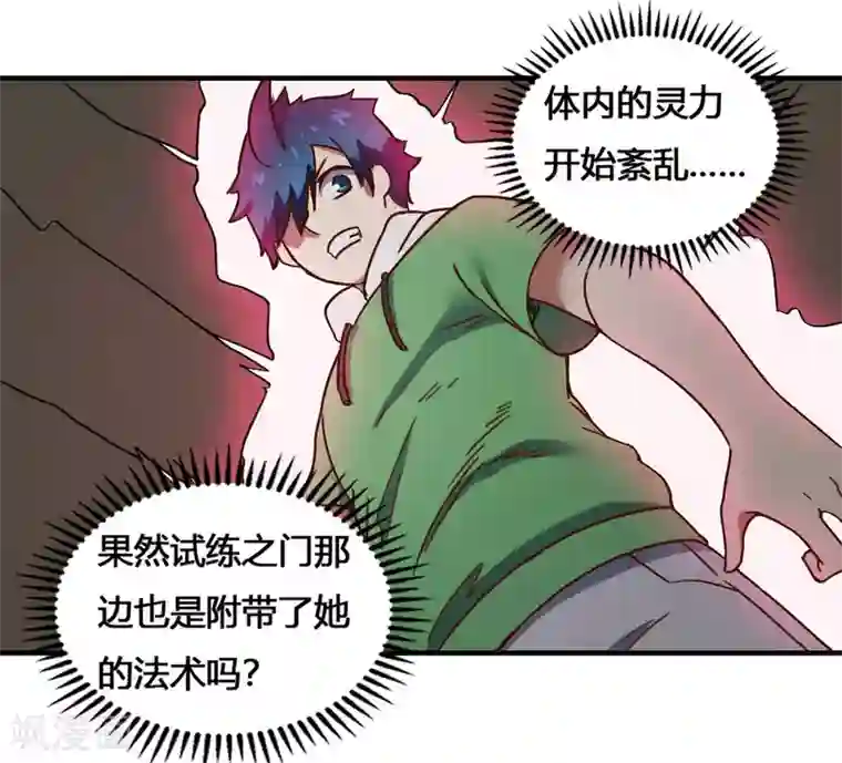 最强妖孽第201话 特别的人