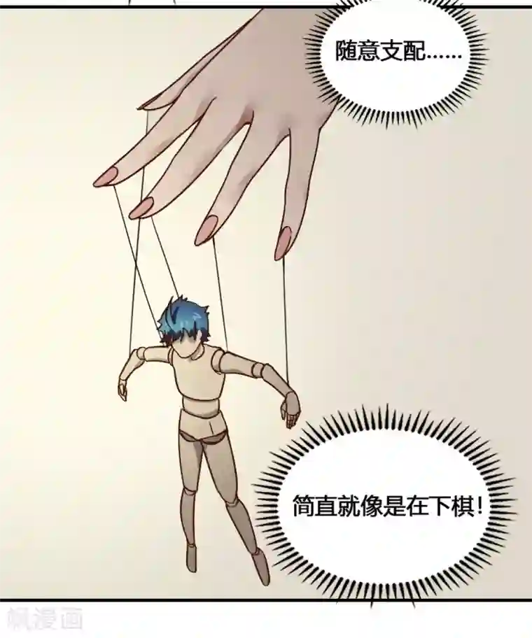 最强妖孽第201话 特别的人