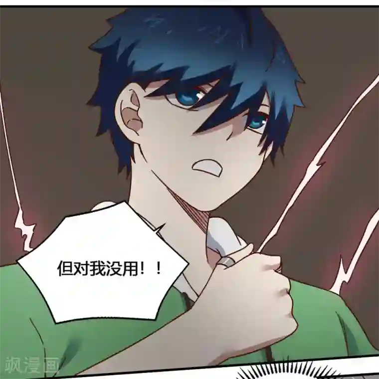 最强妖孽第201话 特别的人