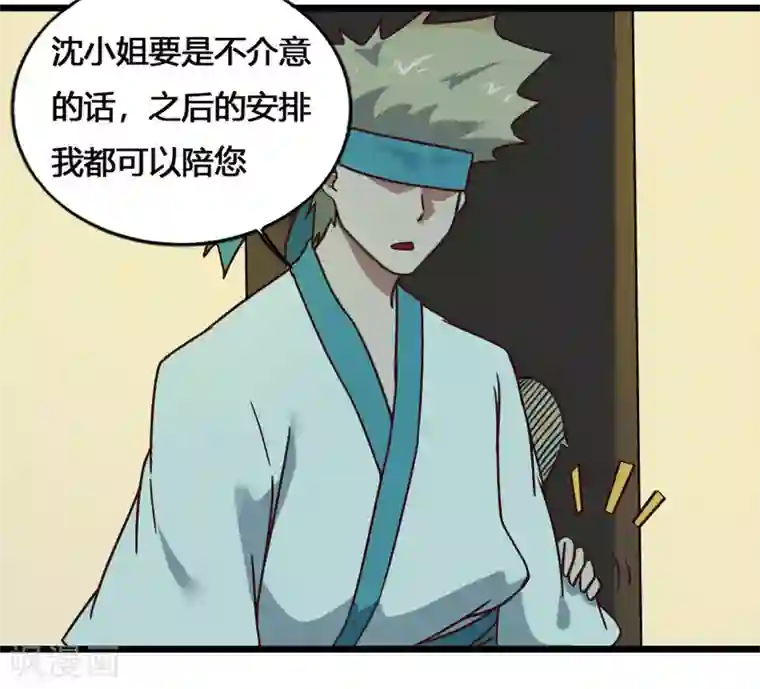 最强妖孽第202话 敬酒不吃