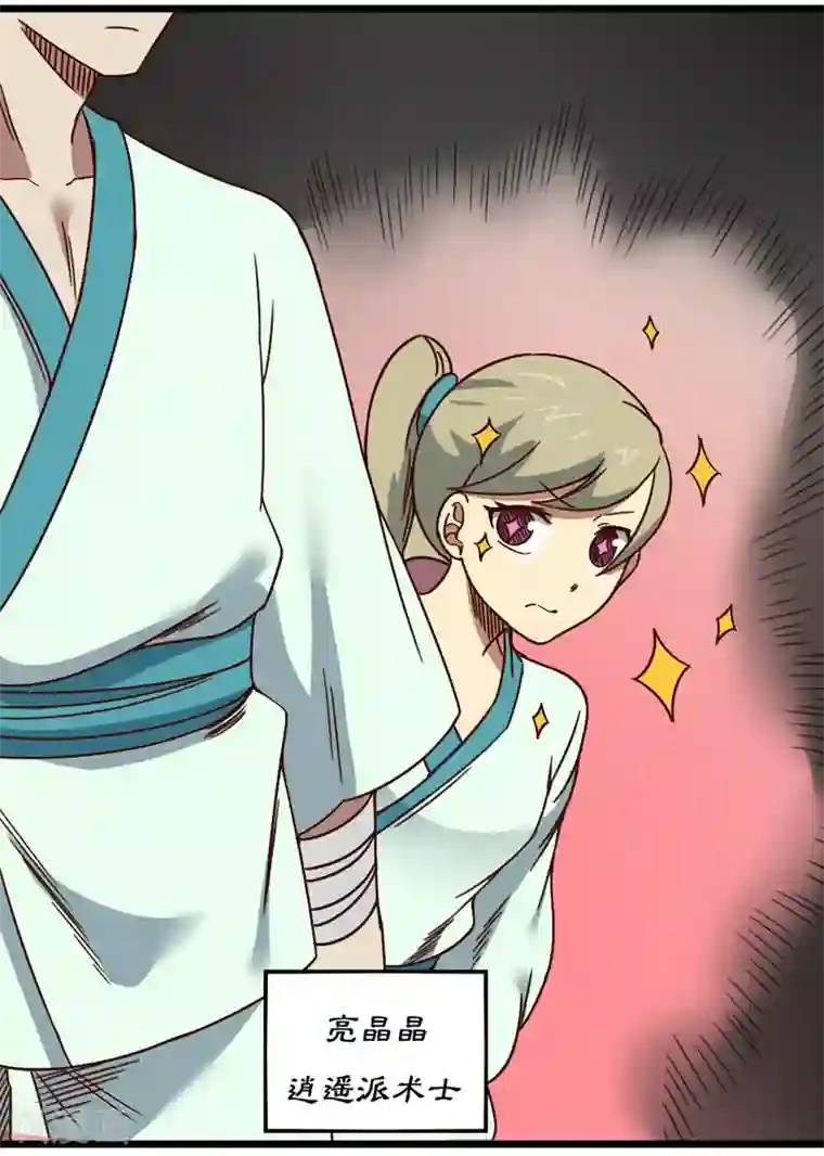 最强妖孽第202话 敬酒不吃