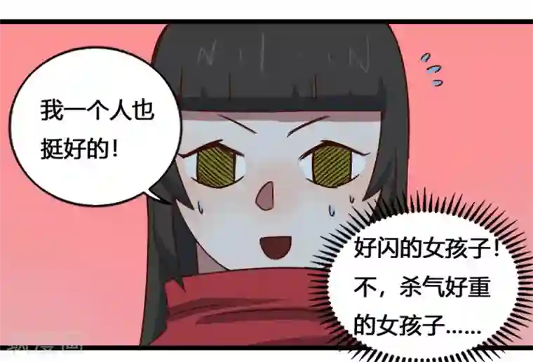 最强妖孽第202话 敬酒不吃