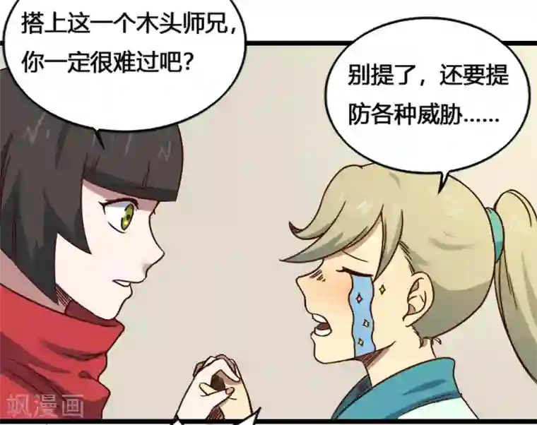 最强妖孽第202话 敬酒不吃