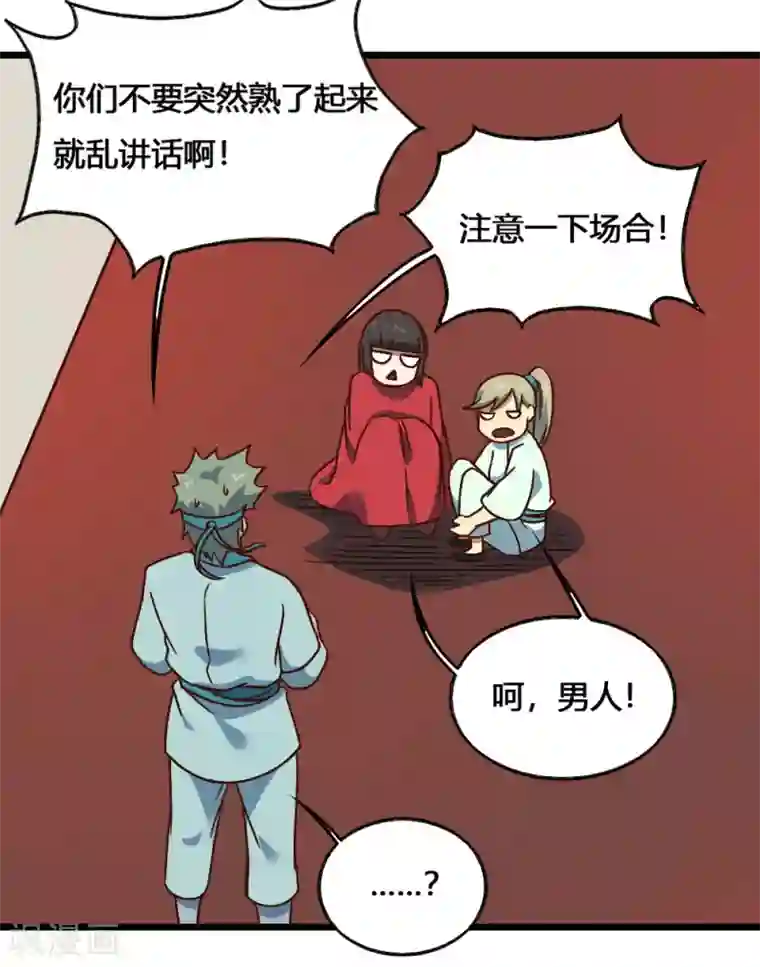 最强妖孽第202话 敬酒不吃