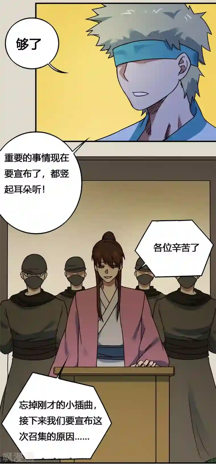 最强妖孽第202话 敬酒不吃