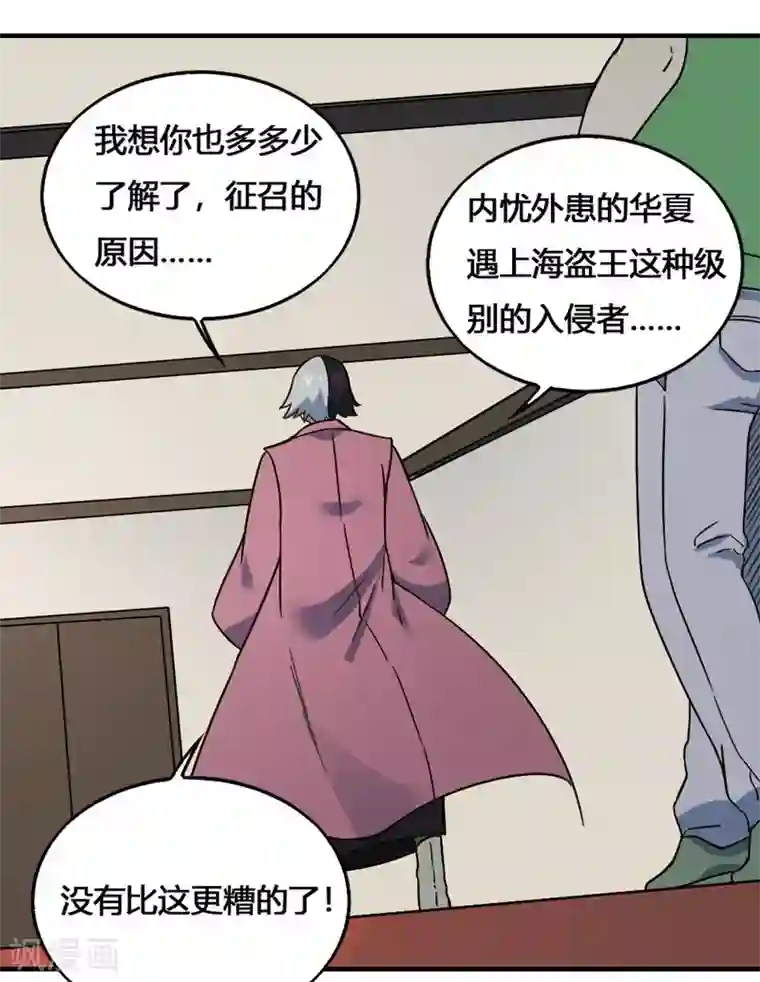 最强妖孽第202话 敬酒不吃