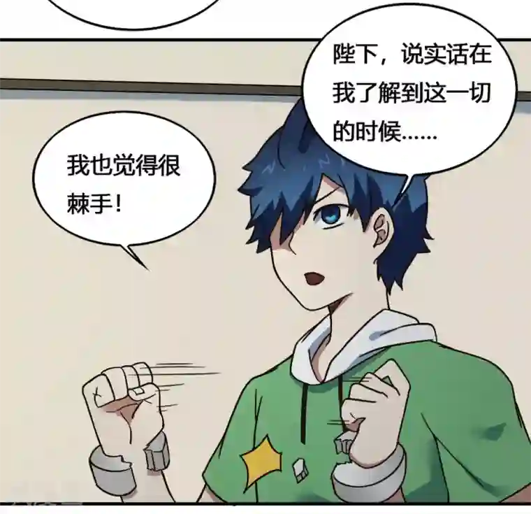 最强妖孽第202话 敬酒不吃