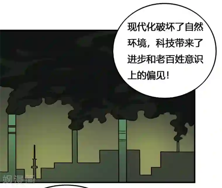 最强妖孽第202话 敬酒不吃