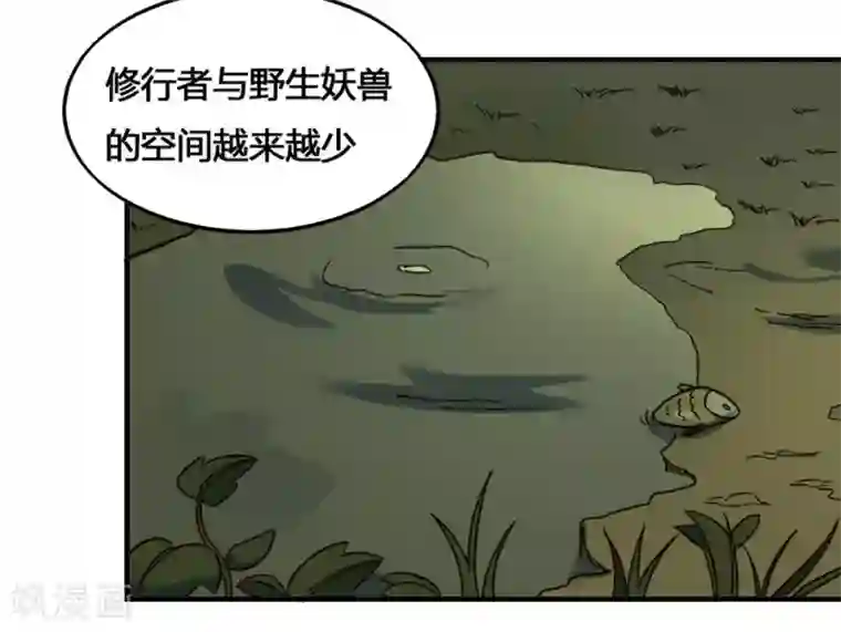 最强妖孽第202话 敬酒不吃