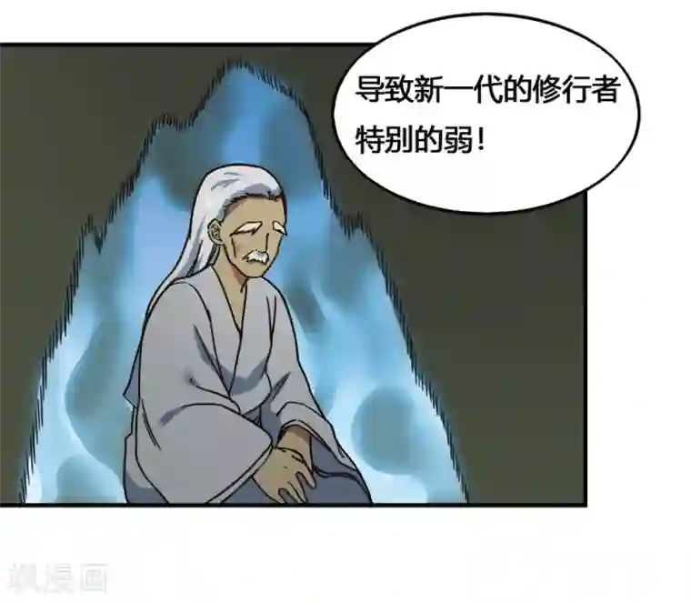 最强妖孽第202话 敬酒不吃