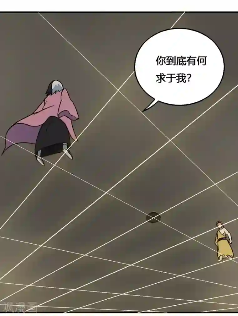 最强妖孽第202话 敬酒不吃