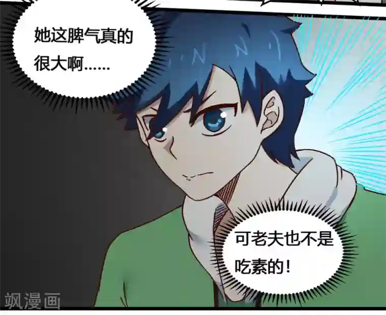 最强妖孽第202话 敬酒不吃