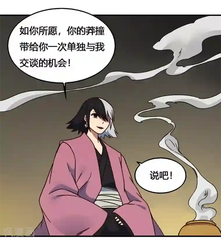 最强妖孽第202话 敬酒不吃