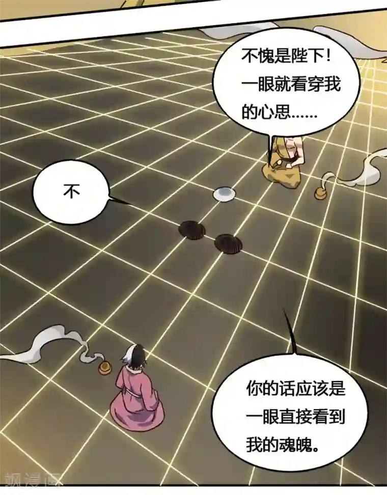 最强妖孽第202话 敬酒不吃