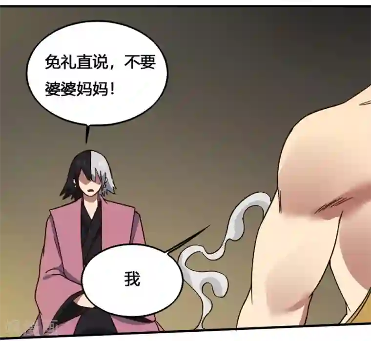 最强妖孽第202话 敬酒不吃