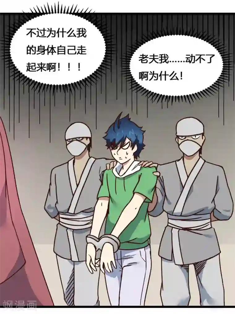 最强妖孽第202话 敬酒不吃