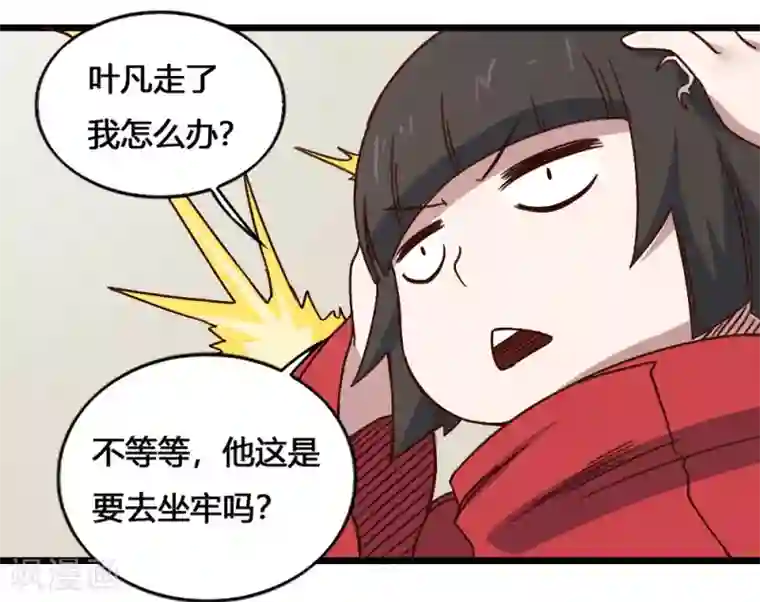 最强妖孽第202话 敬酒不吃