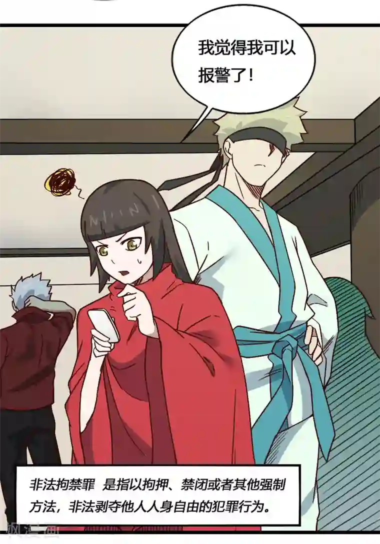 最强妖孽第202话 敬酒不吃