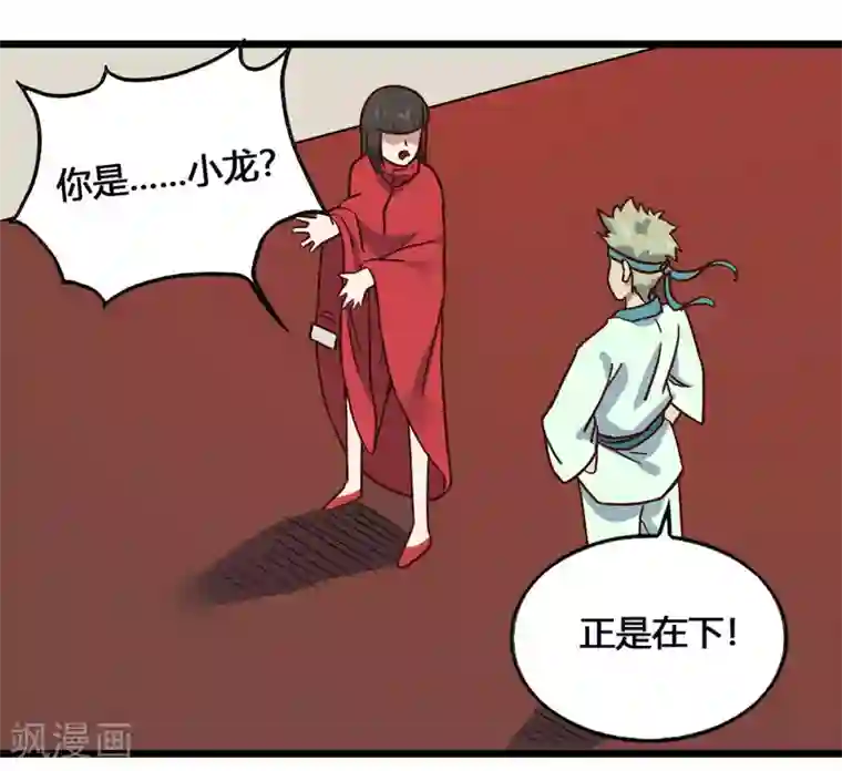 最强妖孽第202话 敬酒不吃