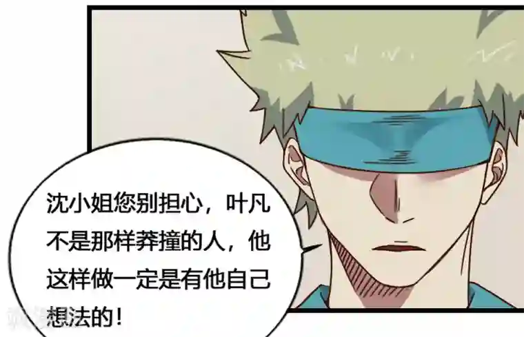 最强妖孽第202话 敬酒不吃