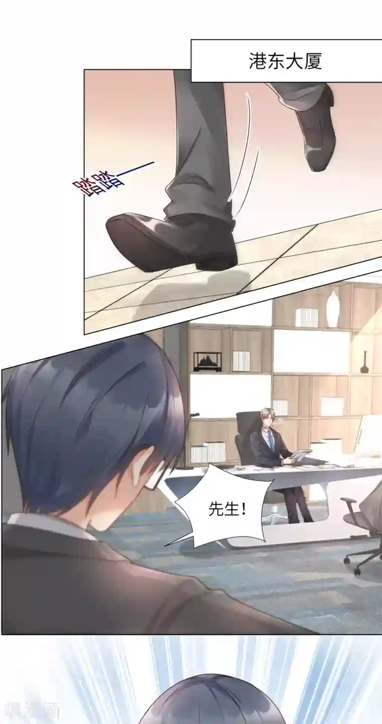 独家宠爱：我的甜心宝贝第93话 情敌相见，分外眼红