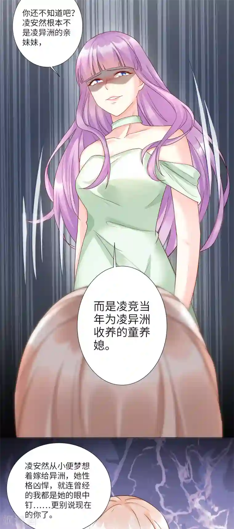 独家宠爱：我的甜心宝贝第93话 情敌相见，分外眼红