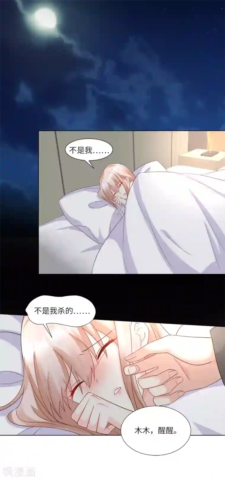 独家宠爱：我的甜心宝贝第95话 你在吃醋吗？