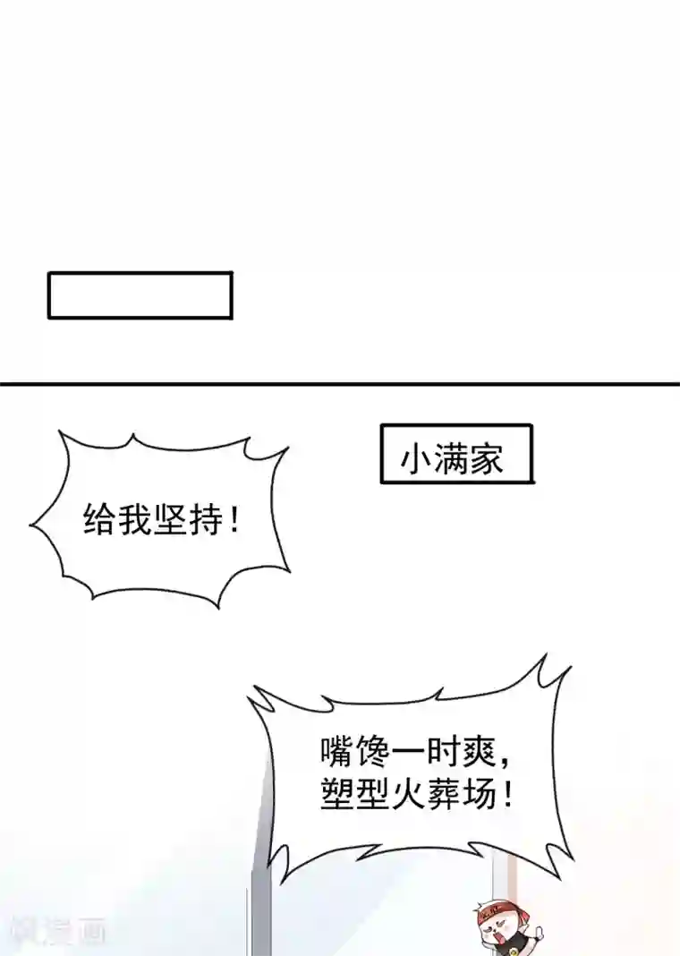 颜值在线游戏第66话 黑红实锤