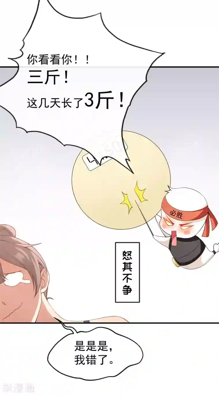 颜值在线游戏第66话 黑红实锤