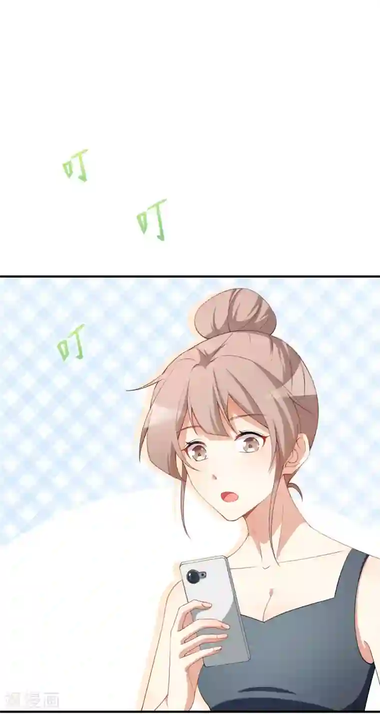 颜值在线游戏第66话 黑红实锤