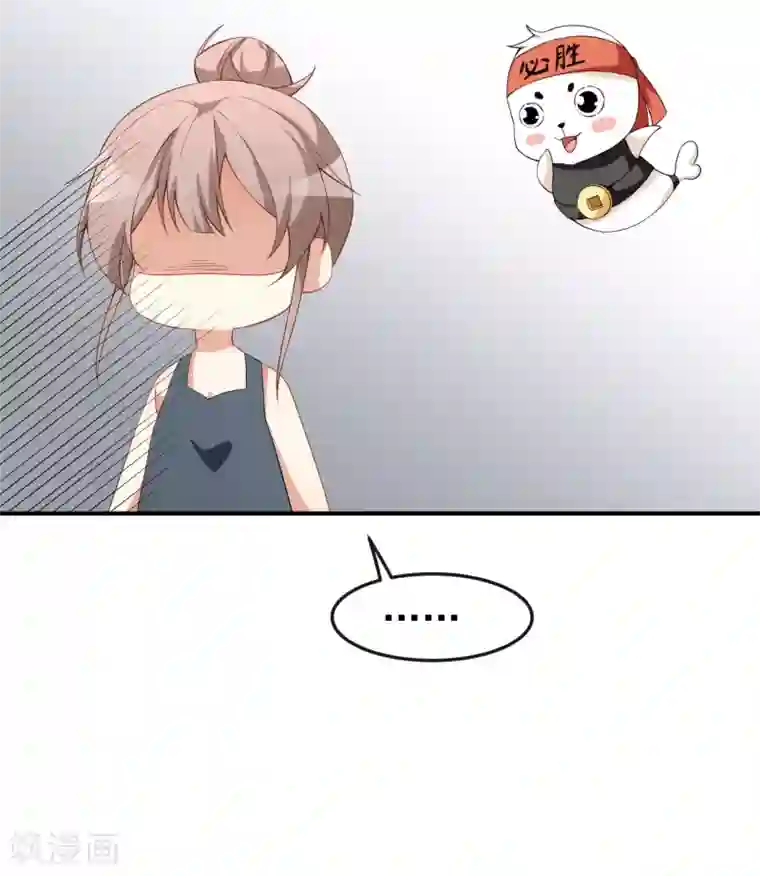 颜值在线游戏第66话 黑红实锤