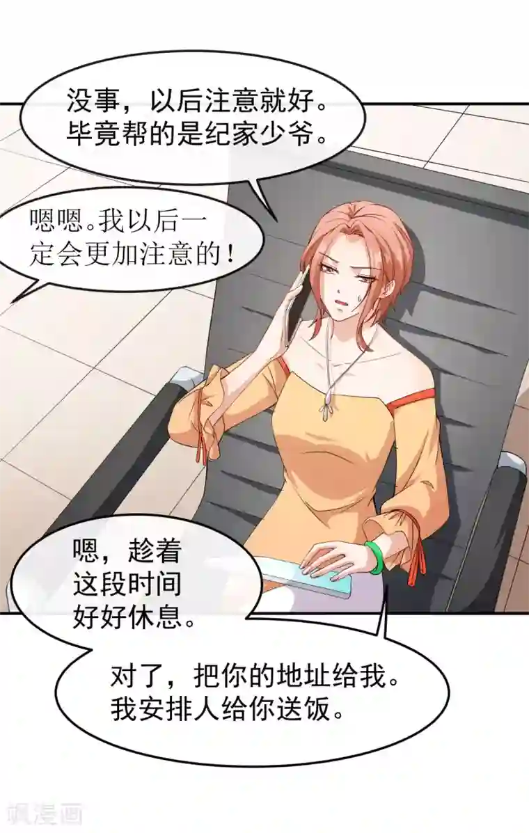 颜值在线游戏第66话 黑红实锤