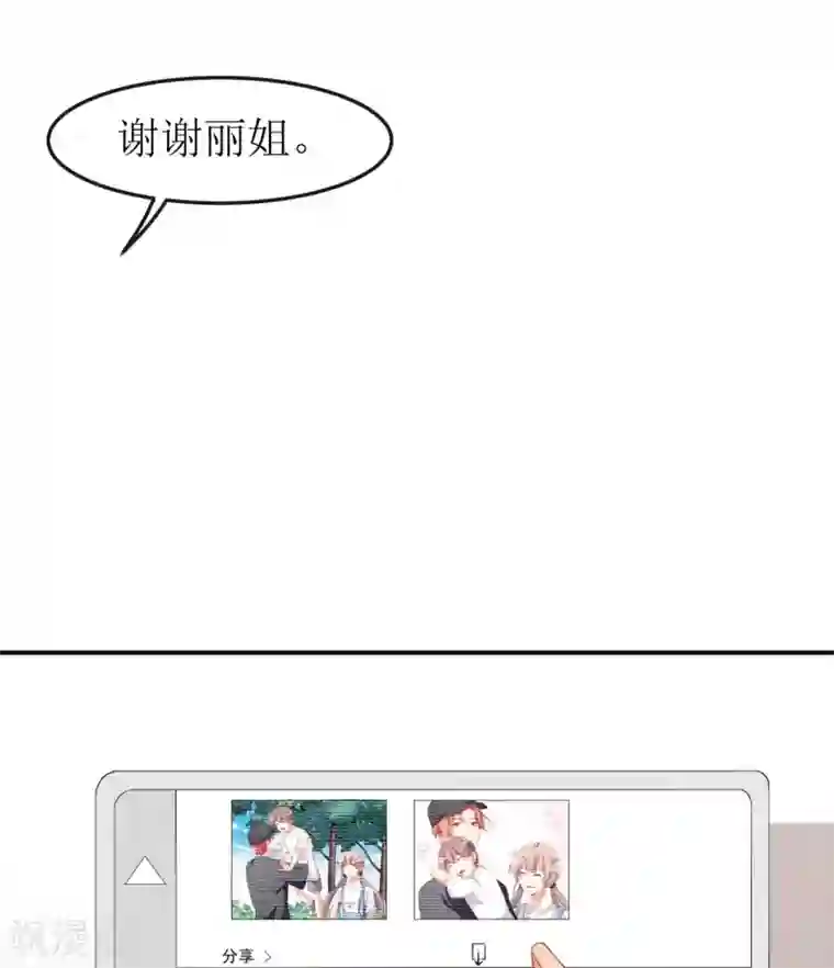 颜值在线游戏第66话 黑红实锤