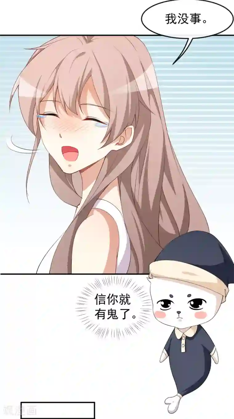 颜值在线游戏第66话 黑红实锤