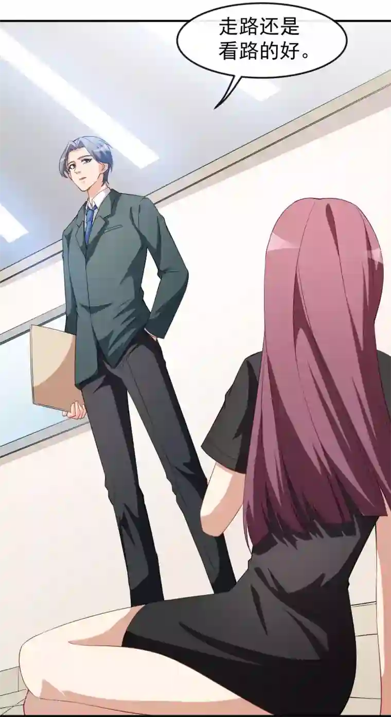 颜值在线游戏第66话 黑红实锤