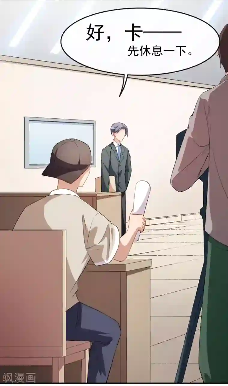 颜值在线游戏第66话 黑红实锤