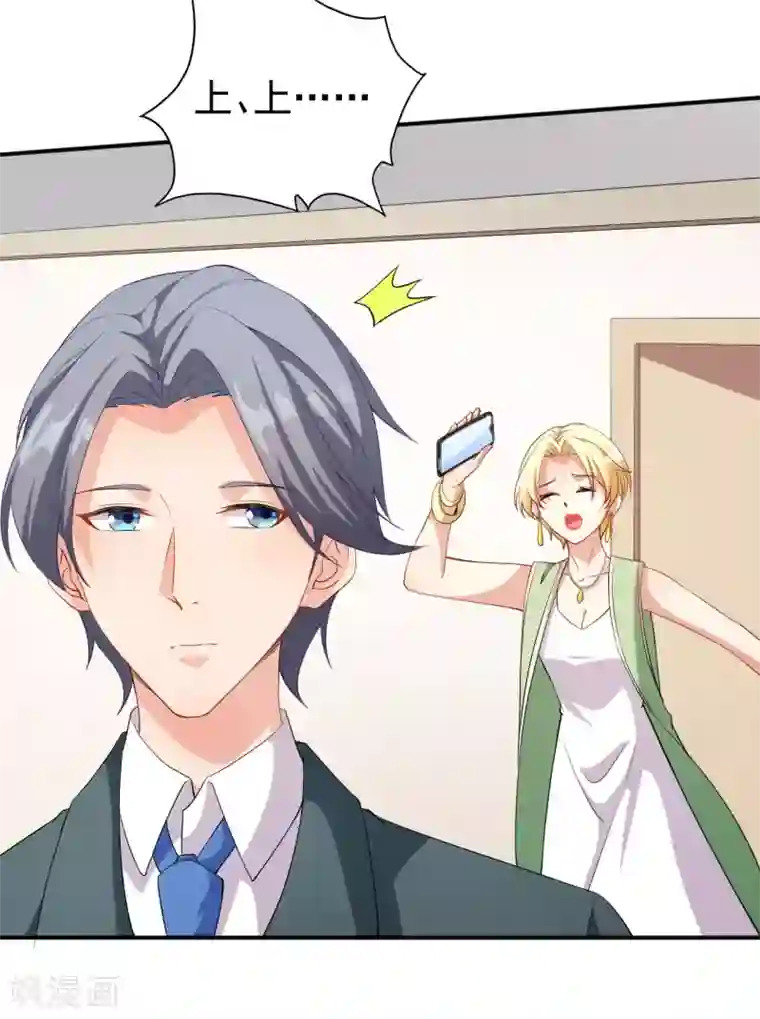 颜值在线游戏第66话 黑红实锤