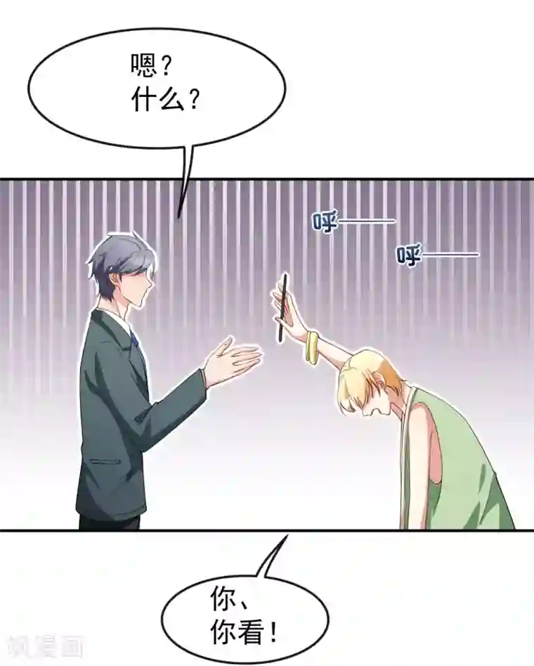 颜值在线游戏第66话 黑红实锤