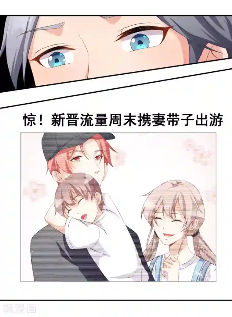 颜值在线游戏第66话 黑红实锤