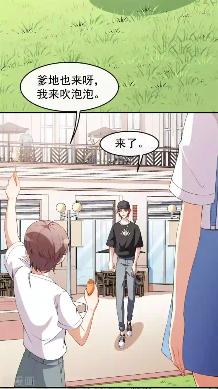 颜值在线游戏第66话 黑红实锤