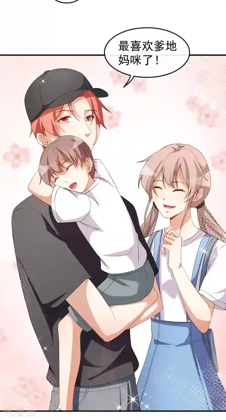 颜值在线游戏第66话 黑红实锤