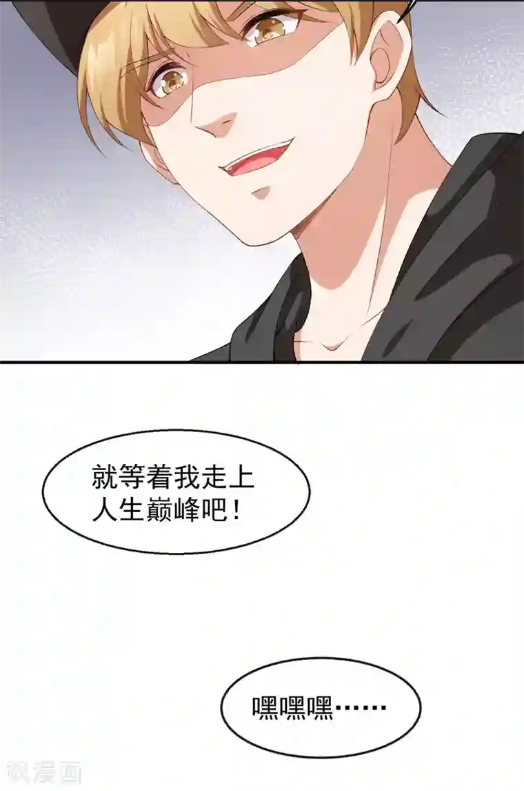 颜值在线游戏第66话 黑红实锤