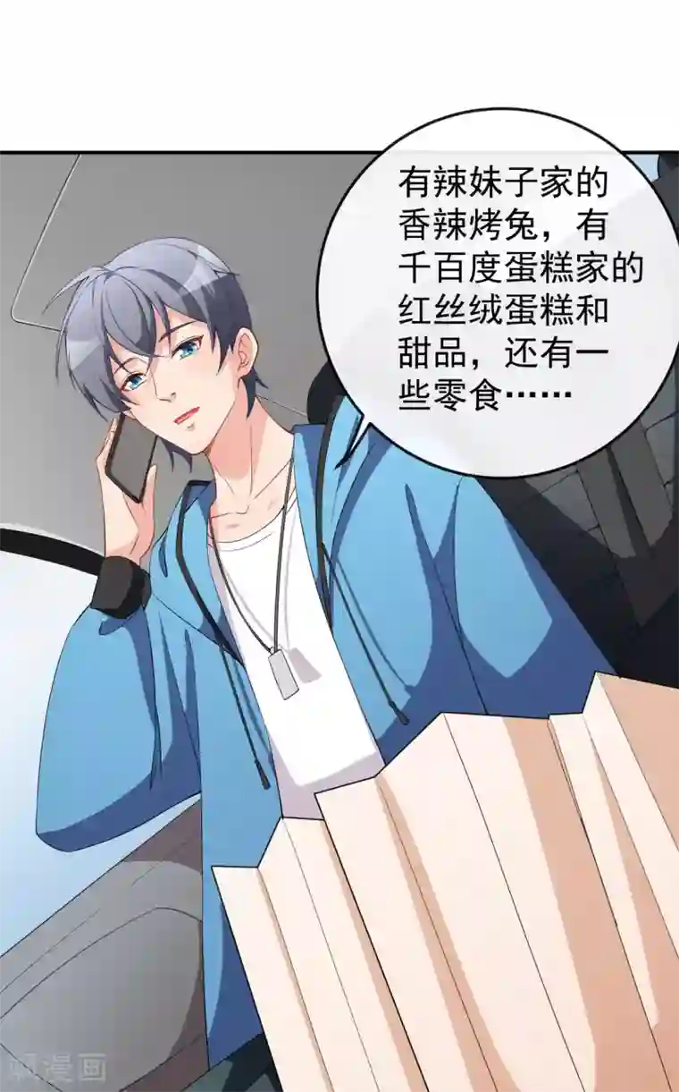 颜值在线游戏第67话 我会尽我所能保护你