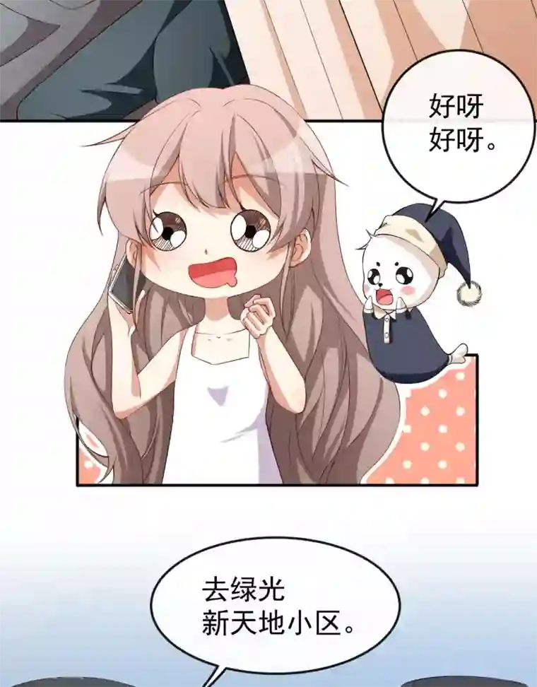 颜值在线游戏第67话 我会尽我所能保护你