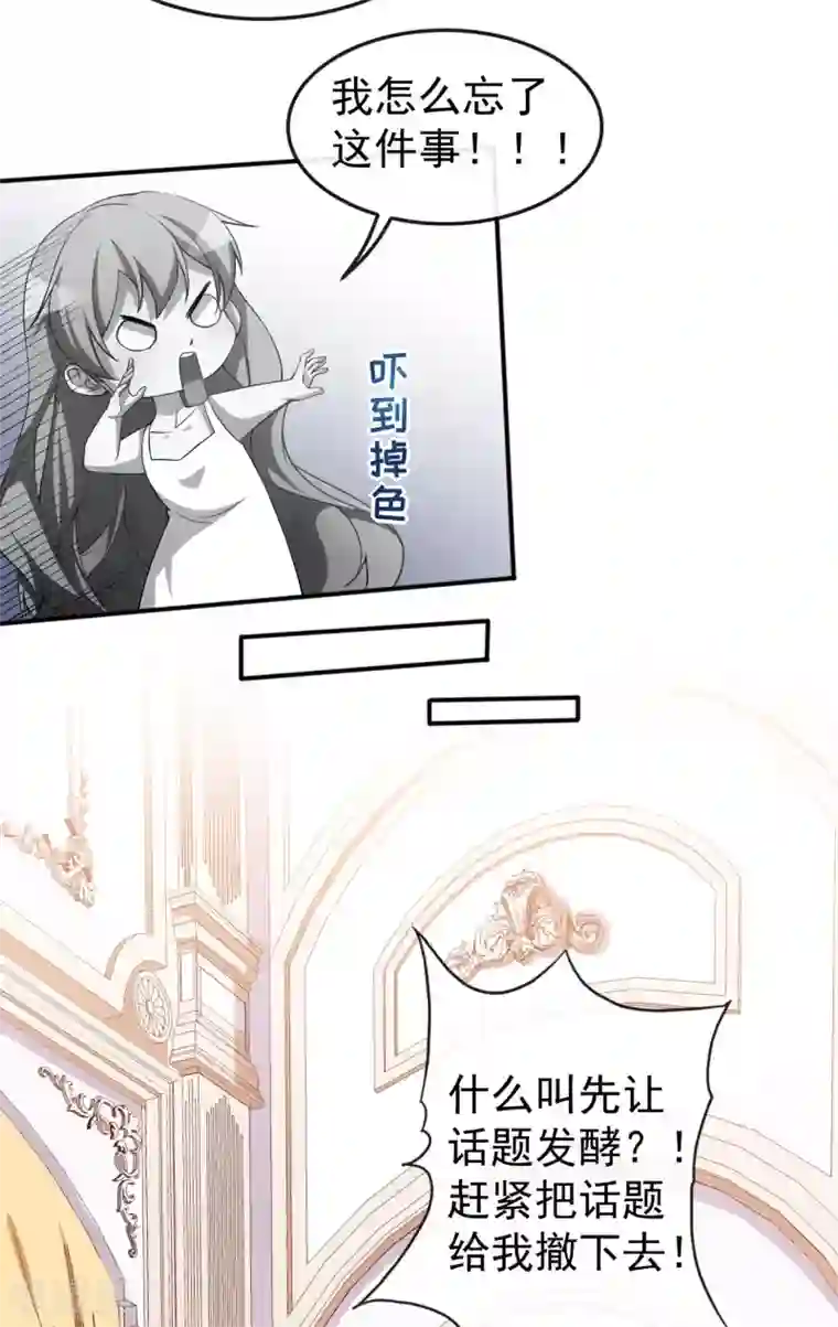 颜值在线游戏第67话 我会尽我所能保护你