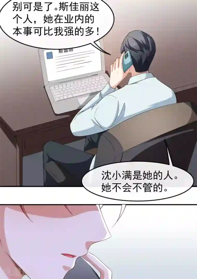 颜值在线游戏第67话 我会尽我所能保护你