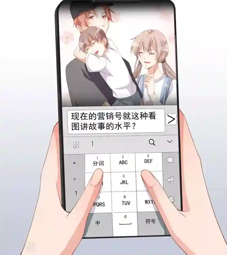 颜值在线游戏第67话 我会尽我所能保护你