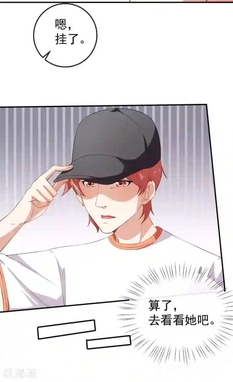 颜值在线游戏第67话 我会尽我所能保护你