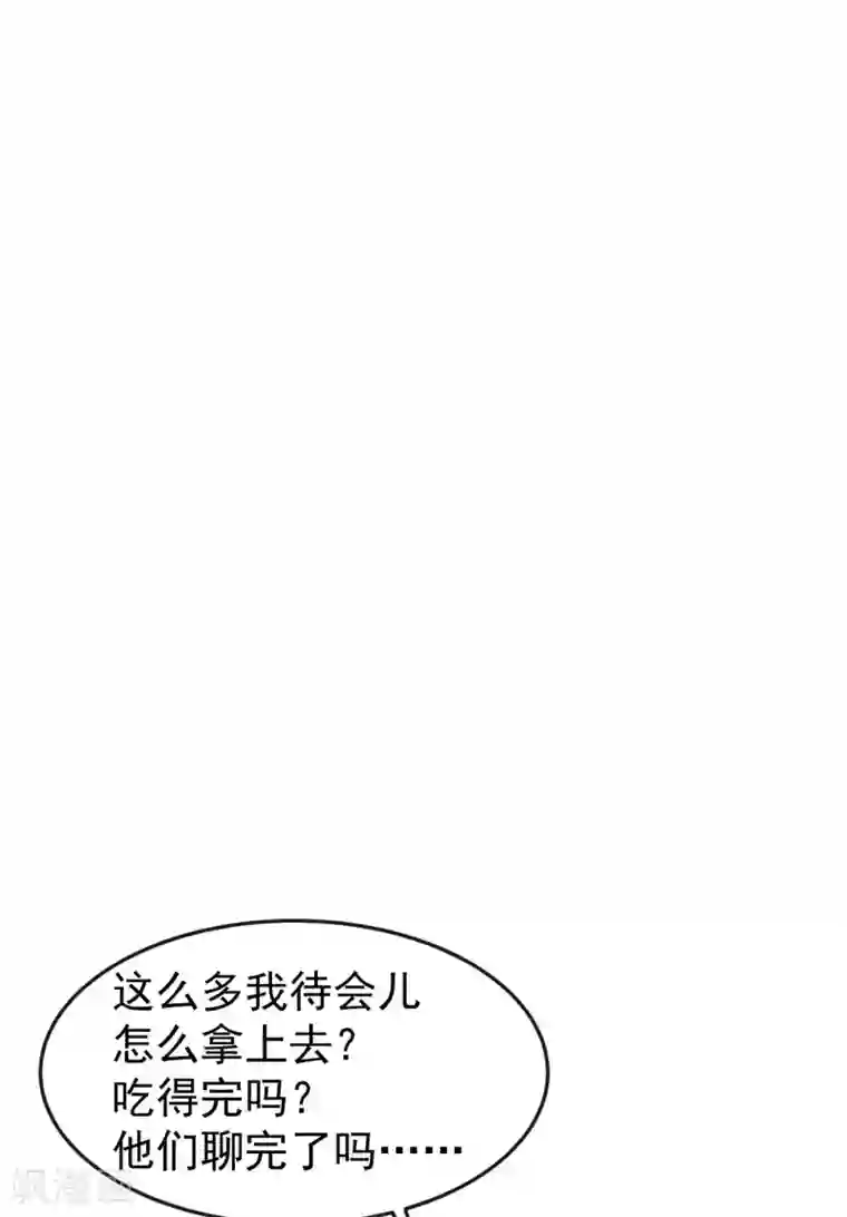 颜值在线游戏第67话 我会尽我所能保护你