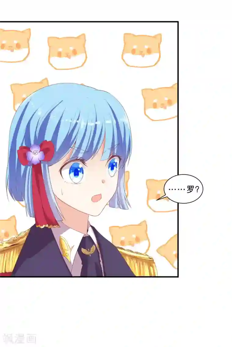 星际帝国第一宠婚第60话 男人的宠爱方式